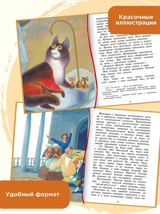 Книга Белый пудель (Александр Куприн) — 4