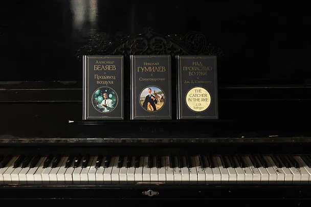 Книга Стихотворения (Николай Гумилев) — 9