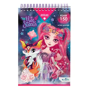 Блокнот для творчества с наклейками и переводными тату. Марс. Neo Stars