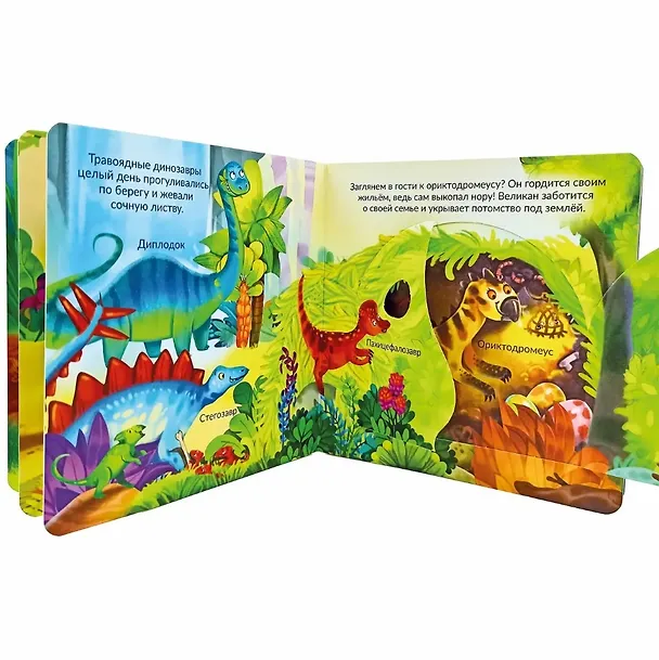 Книга Динозавры. Книжка с окошками () — 4