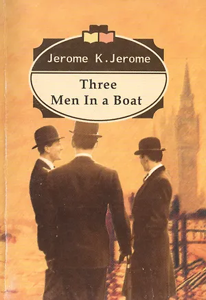 Книга Трое в лодке (Three Men in a Boat) (Джером Клапка Джером)