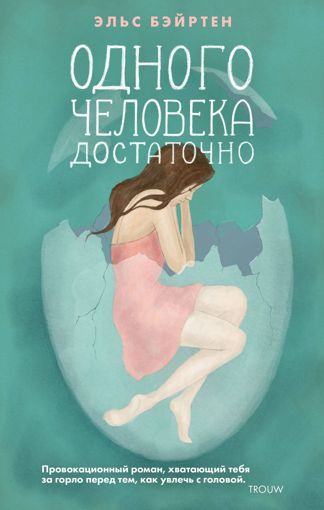

Одного человека достаточно