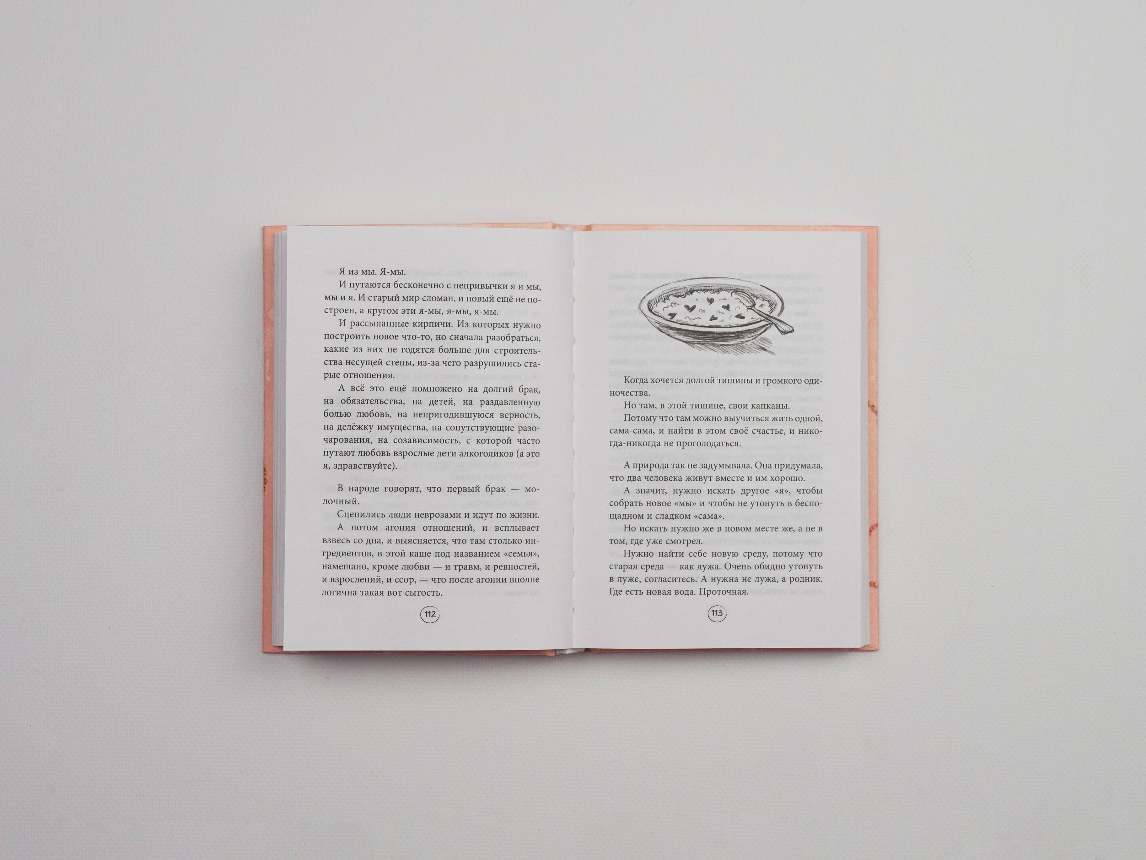 Изображение бумажной книги