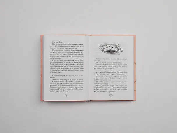 Книга Янтарики. Жизненные ситуации, которые делают нас нами (Ольга Савельева) — 18