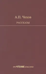 Рассказы