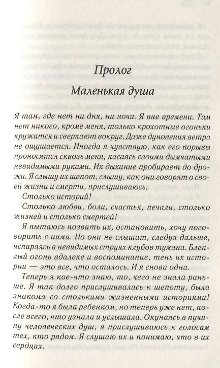 Книга Не дай меня в обиду () — 5