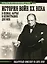 История войн XX века в схемах, картах и иллюстрациях для всех. Подарочный комплект из двух книг — 3104038 — 1