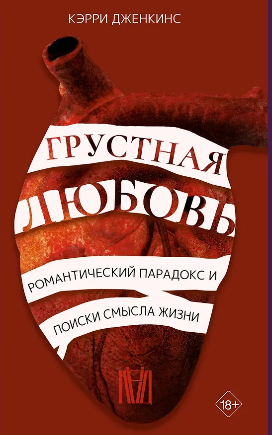 Книга Современные исследования резонансных вопросов (Луиза Перри, Уайатт Уильямс, Кэрри Дженкинс) — 5