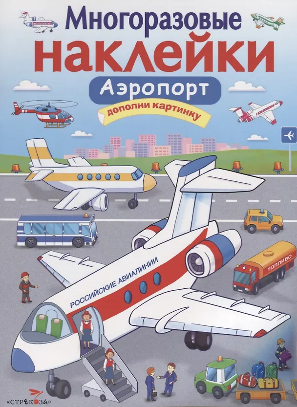 Книга Аэропорт () — 1