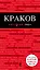 Краков — 2318491 — 1