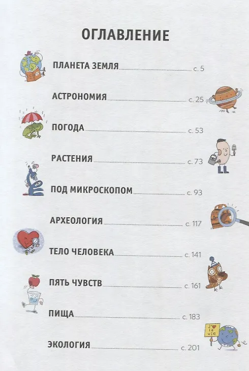 Книга 99 простых экспериментов (Филипп Нессман) — 2