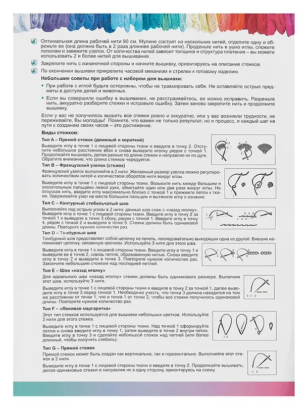 Набор для творчества. Вышивка-часы "Кит в узоре времени" 3036685 — 5