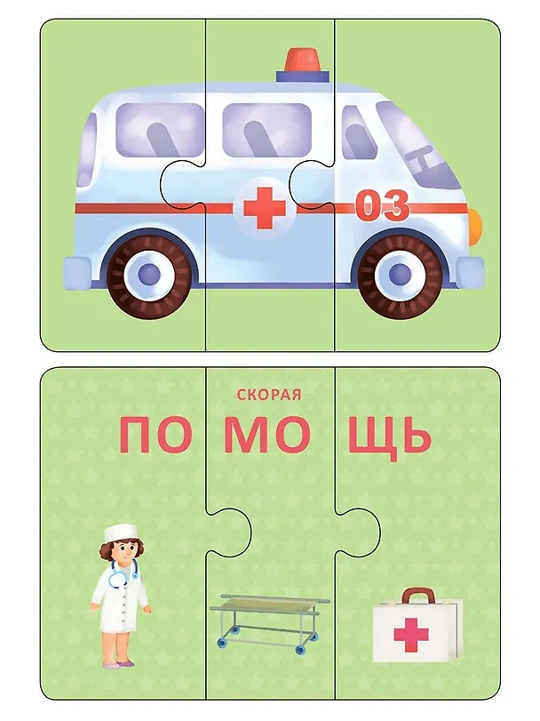Авто и Технопутаница. Подарочный набор 2836830 — 4