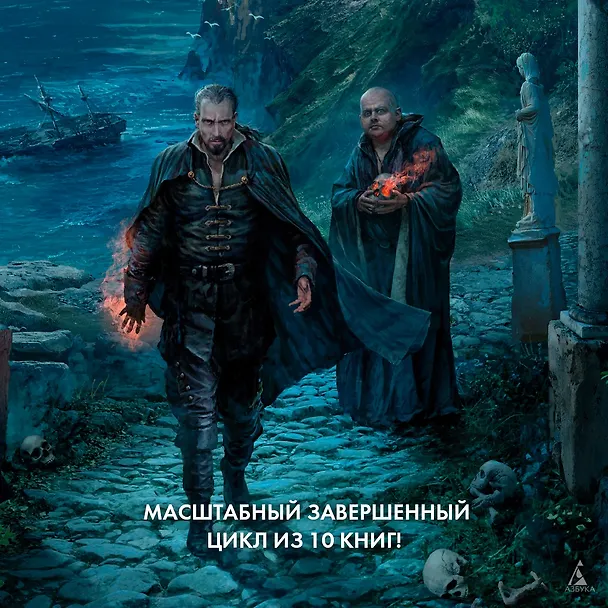 Книга Малазанская книга павших. Книга 1. Сады Луны (Стивен Эриксон, Иан Кэмерон Эсслемонт) — 7