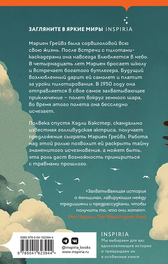 Книга Большой круг (Мэгги Шипстед) — 2