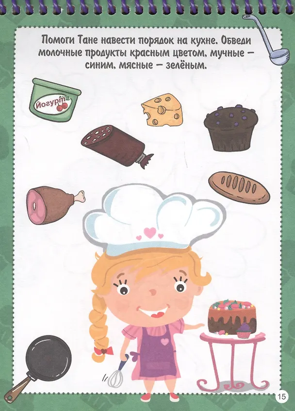 Книга АКТИВИТИ-БЛОКНОТ. ДЛЯ ДЕВОЧЕК (Наталья Брагинец) — 5