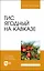 Тис ягодный на Кавказе — 2975378 — 1