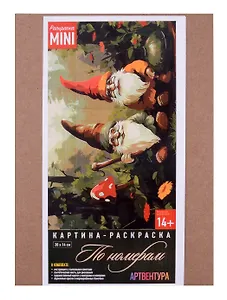 Картина-раскраска по номерам "Веселые Гномы" 20х14 см.