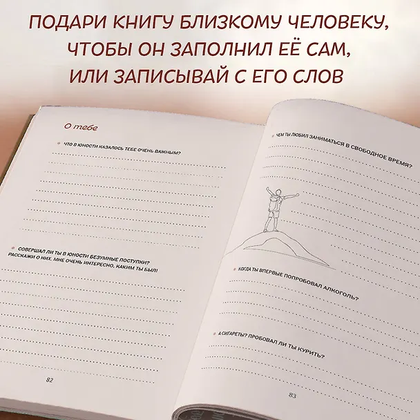Книга Дедушка, я тебя люблю! Моя книга о тебе () — 13