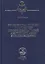 Professional English in navigation. (Профессиональный английский язык в судовождении): Учебное пособие — 2543544 — 1
