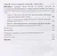 Российские ученые-аграрники ХIX–начала ХХ века. Историко-биографические очерки — 2730102 — 3