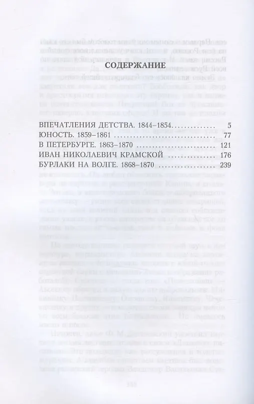 Книга Далекое близкое (Илья Репин) — 2