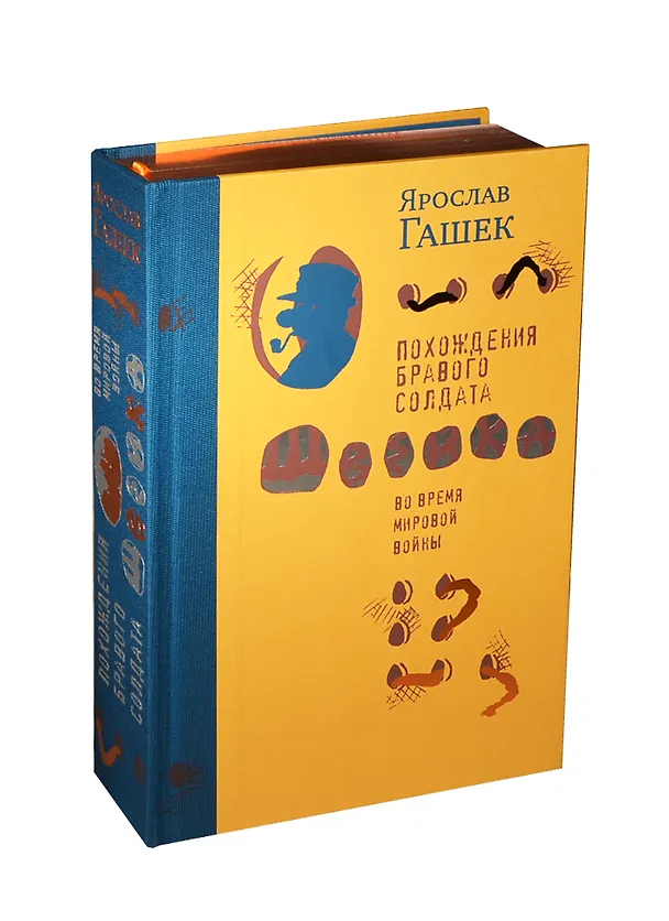 Книга Похождения бравого солдата Швейка во время мировой войны./ комбинированный переплет. с тиснением. медный обрез. ляссе. (Ярослав Гашек) — 1