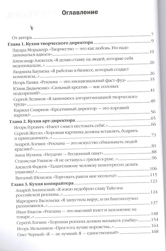Книга Креативная кухня (Влад Васюхин) — 2