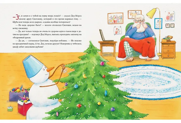 Книга Костюм для Деда Мороза (Екатерина Исаева) — 3