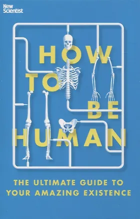 Книга How to Be Human ()