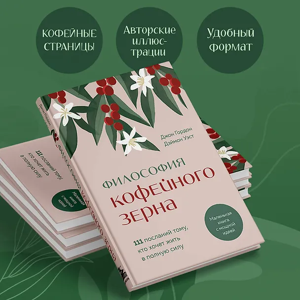 Книга По ту сторону Вечности. Роман-тренинг о том, что мы сами выбираем свою жизнь (Алексей Корнелюк) — 7