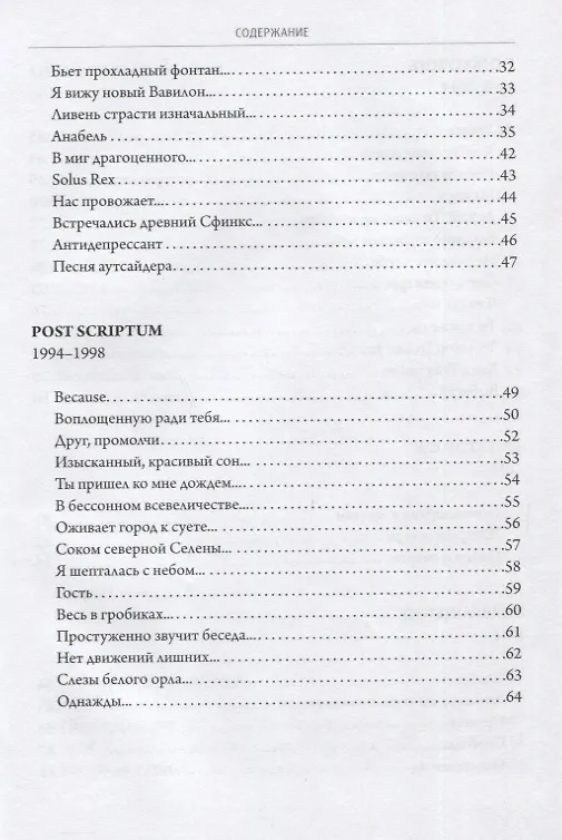 Книга Сны из прошлой жизни () — 3