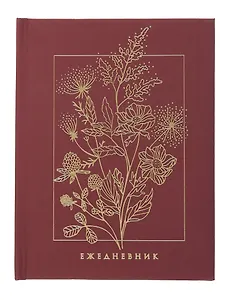 Ежедневник недат. А6+ 128л "Мой день" 7БЦ, обл.поролон, тисн.фольгой, ламинация Soft Touch, офсет