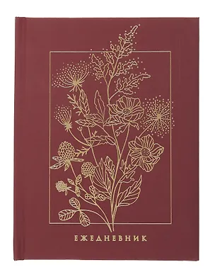 Ежедневник недатированный «Мой день» А6+, 128 листов, Listoff 3055837