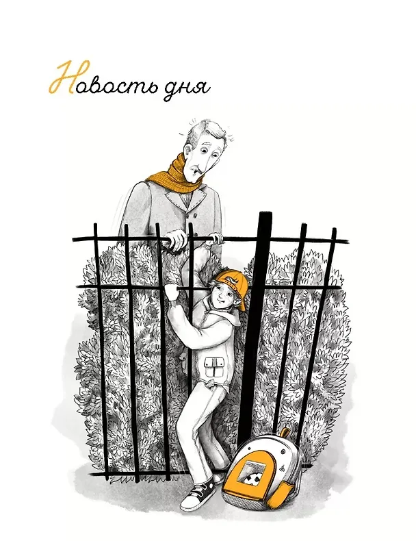 Книга Это наш 4 «Н»: рассказы (Виктория Ледерман) — 2