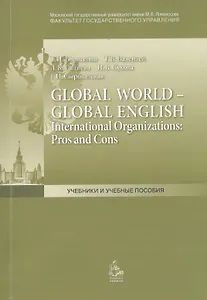 Global World - Global English. International Organizations: Pros and Cons