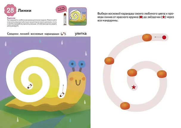 Книга Рисуем (KUMON) — 6