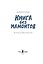 Книга без мамонтов — 3183440 — 2