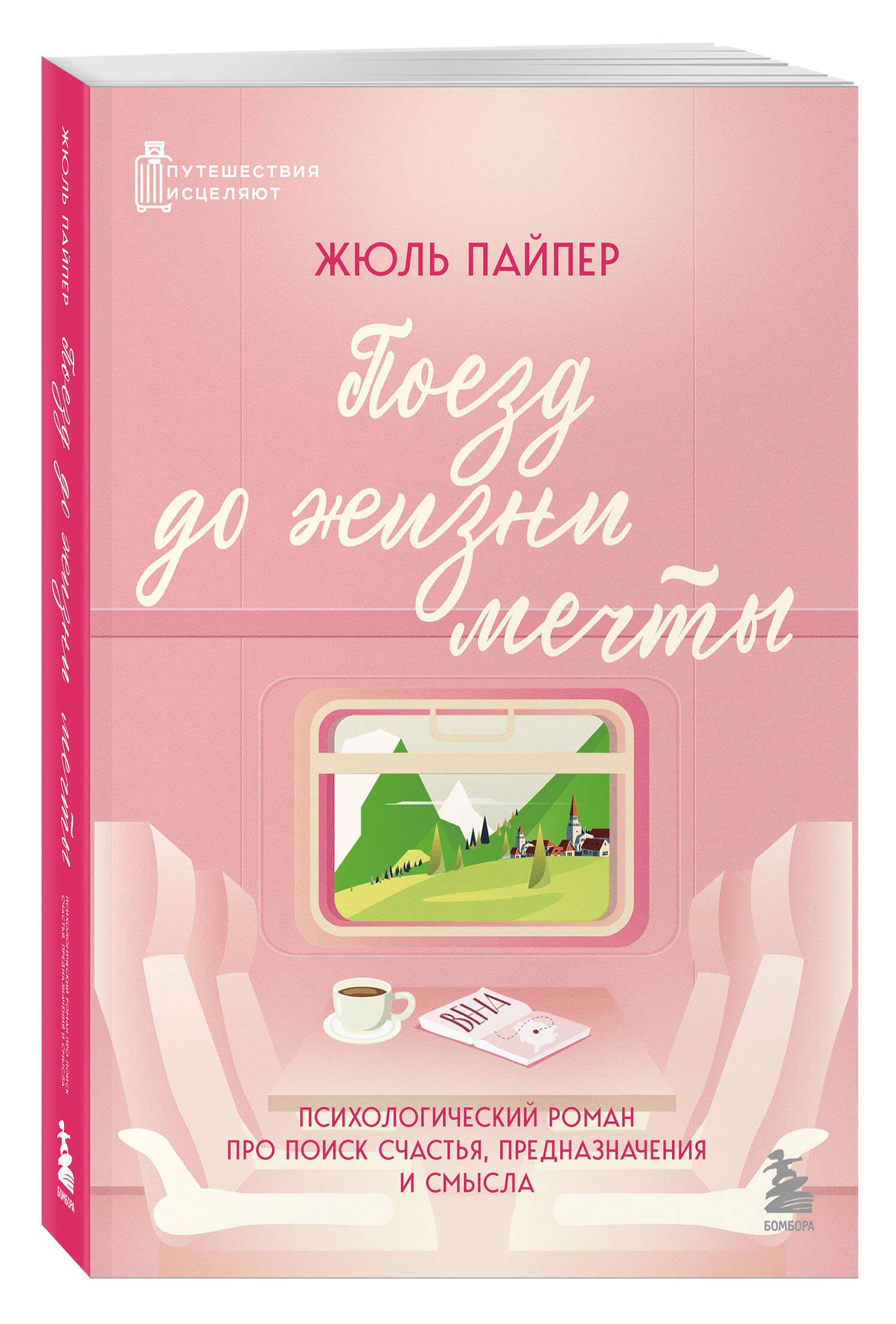 Изображение бумажной книги