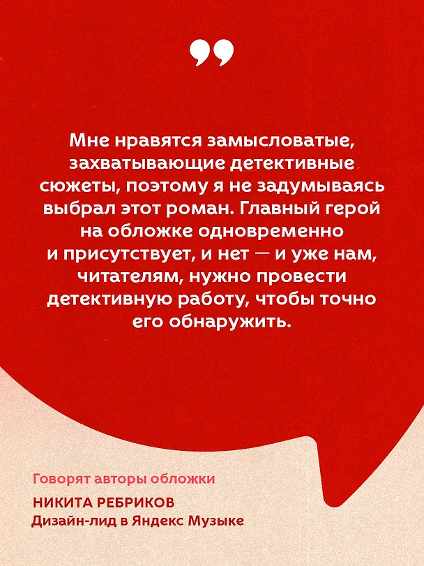 Книга Человек-невидимка (Герберт Уэллс) — 8