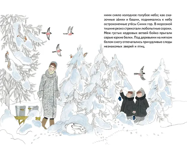 Книга Чук и Гек. Рассказы (Аркадий Гайдар) — 16