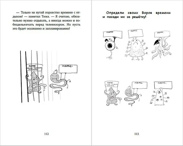 Книга Твори свою вселенную! Техники вдохновения (Татьяна Севостьянова) — 14