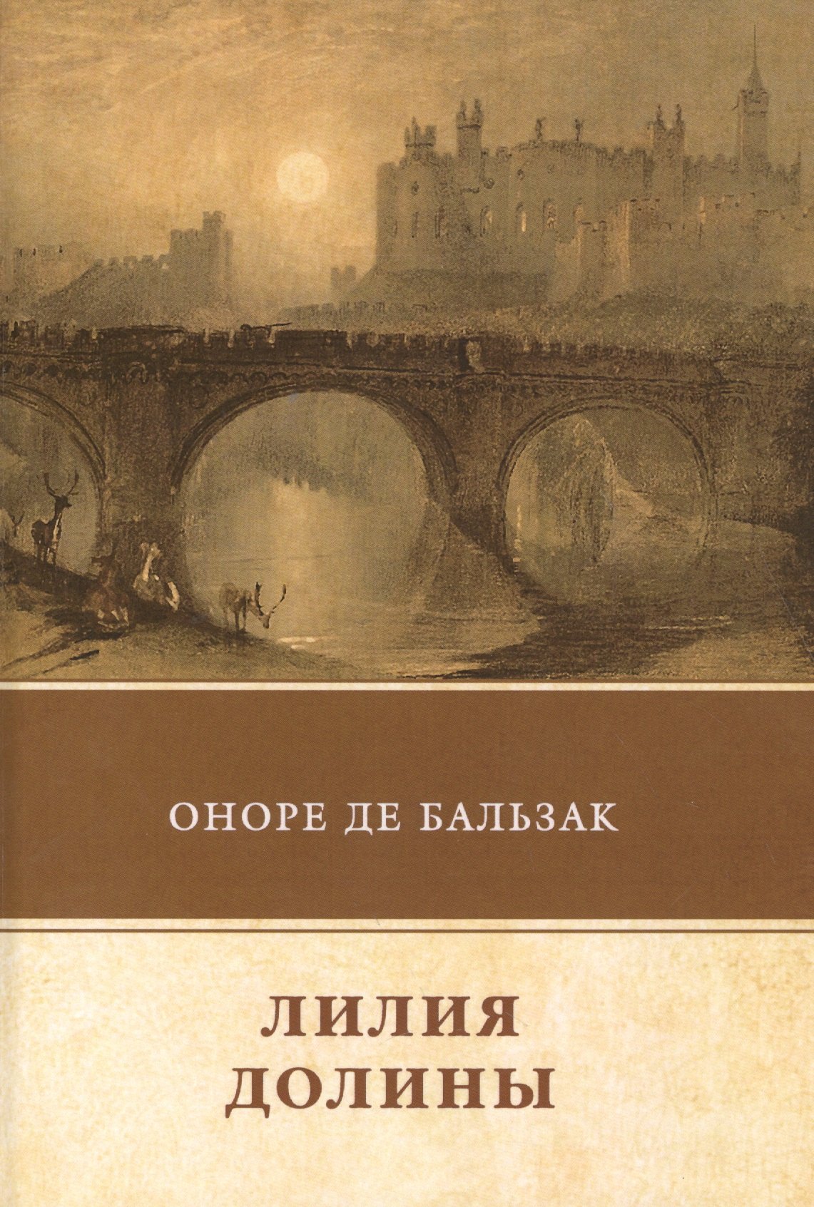 

Лилия долины