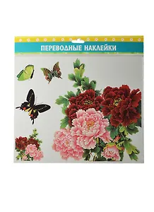 Наклейка-переводка Цветочный флер (132949) (28х23см) (упаковка)