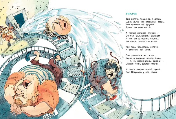 Книга Большая книга стихов и сказок (Андрей Усачёв) — 6