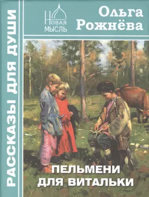 Пельмени для Витальки — 2484390 — 1