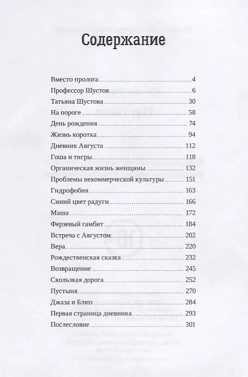 Книга Пустыня (Ярослав Двуреков) — 2