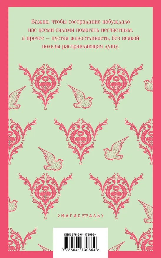 Книга Эмма (Джейн Остен) — 2