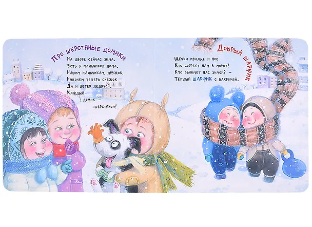 Книга На прогулку нам пора! (Елена Степанова) — 5