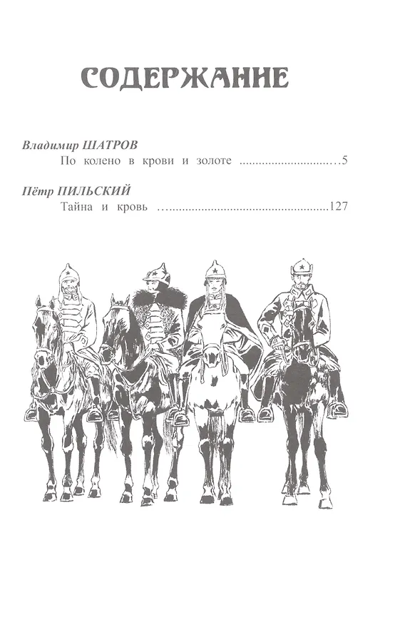 Книга Белое на красном () — 2